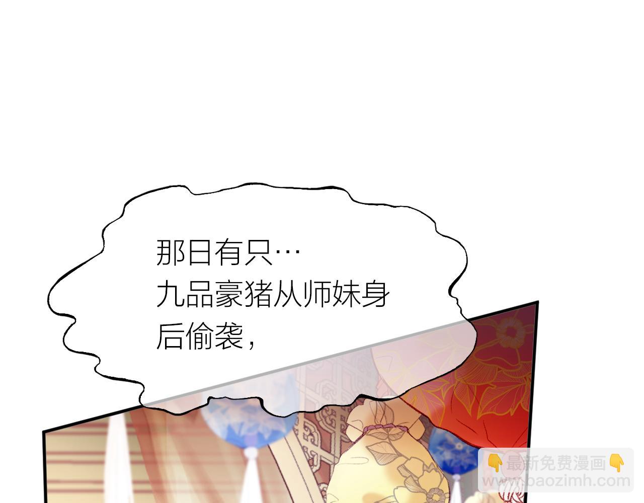 第6话 仙女演技天花板(1/3)-第8话