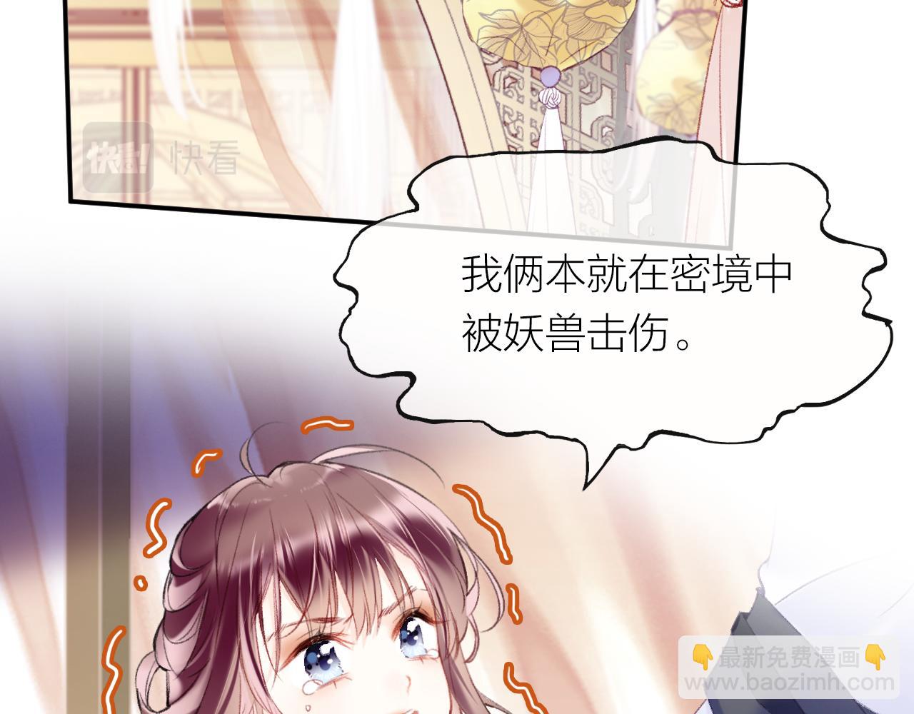 第6话 仙女演技天花板(1/3)-第8话