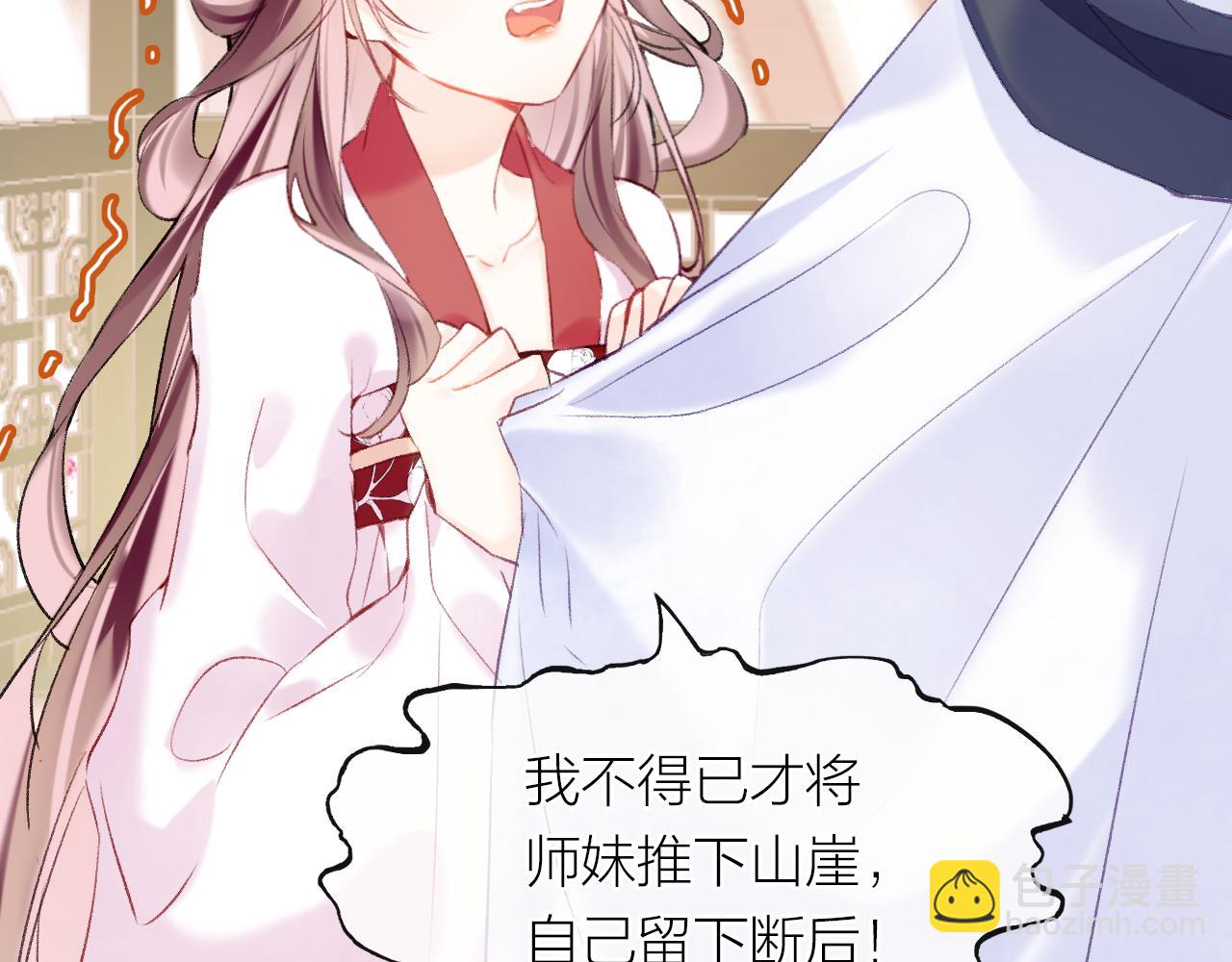 第6话 仙女演技天花板(1/3)-第8话