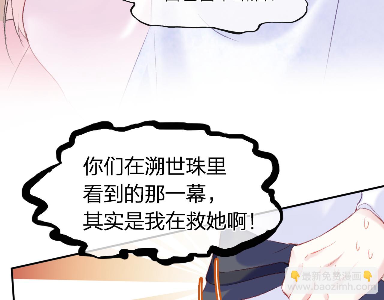 第6话 仙女演技天花板(1/3)-第8话