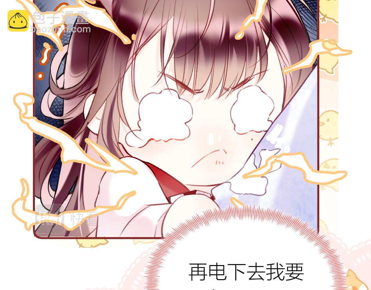 第6话 仙女演技天花板(1/3)-第8话