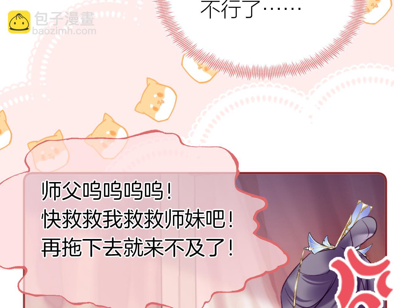 第6话 仙女演技天花板(1/3)-第8话