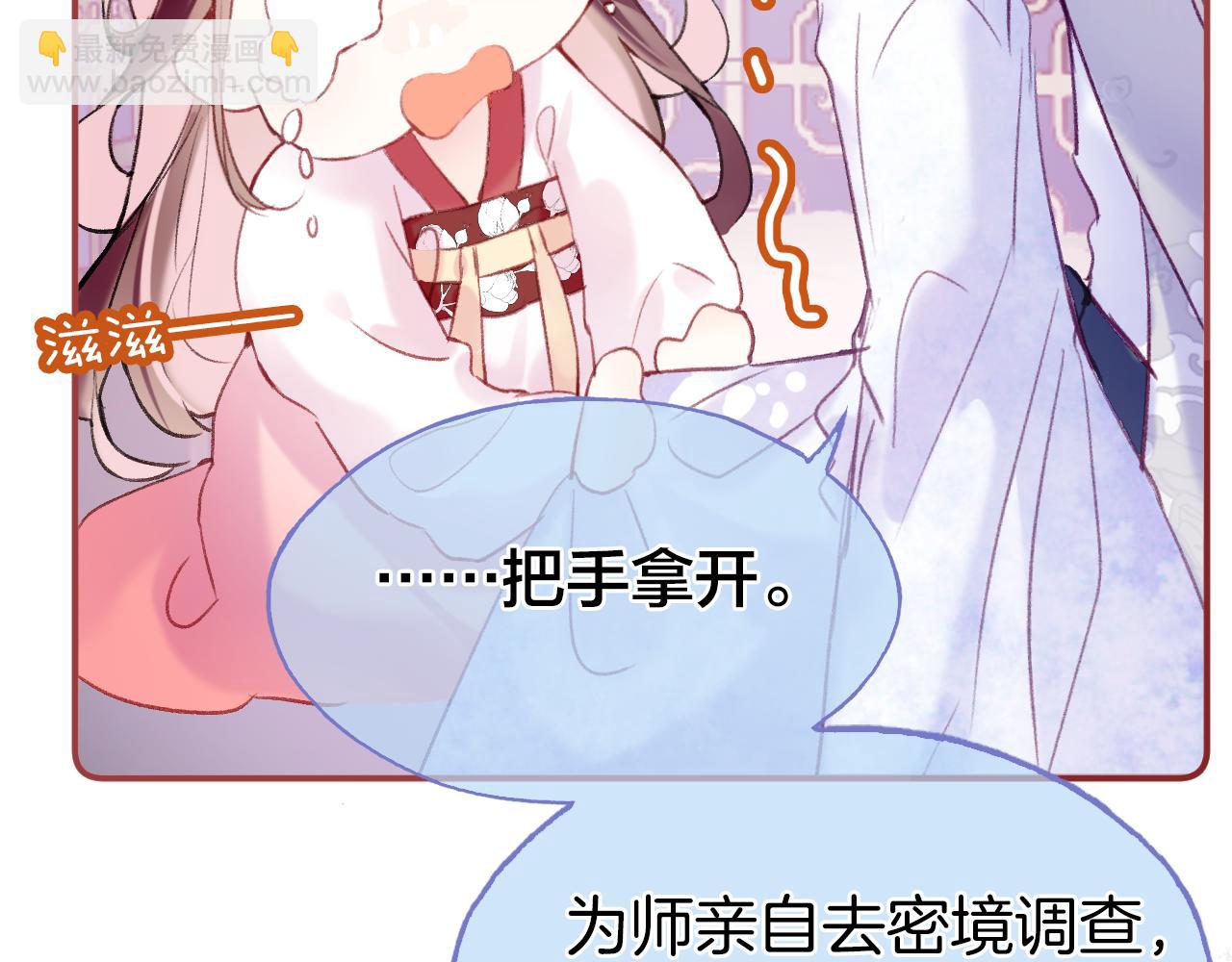 第6话 仙女演技天花板(1/3)-第8话