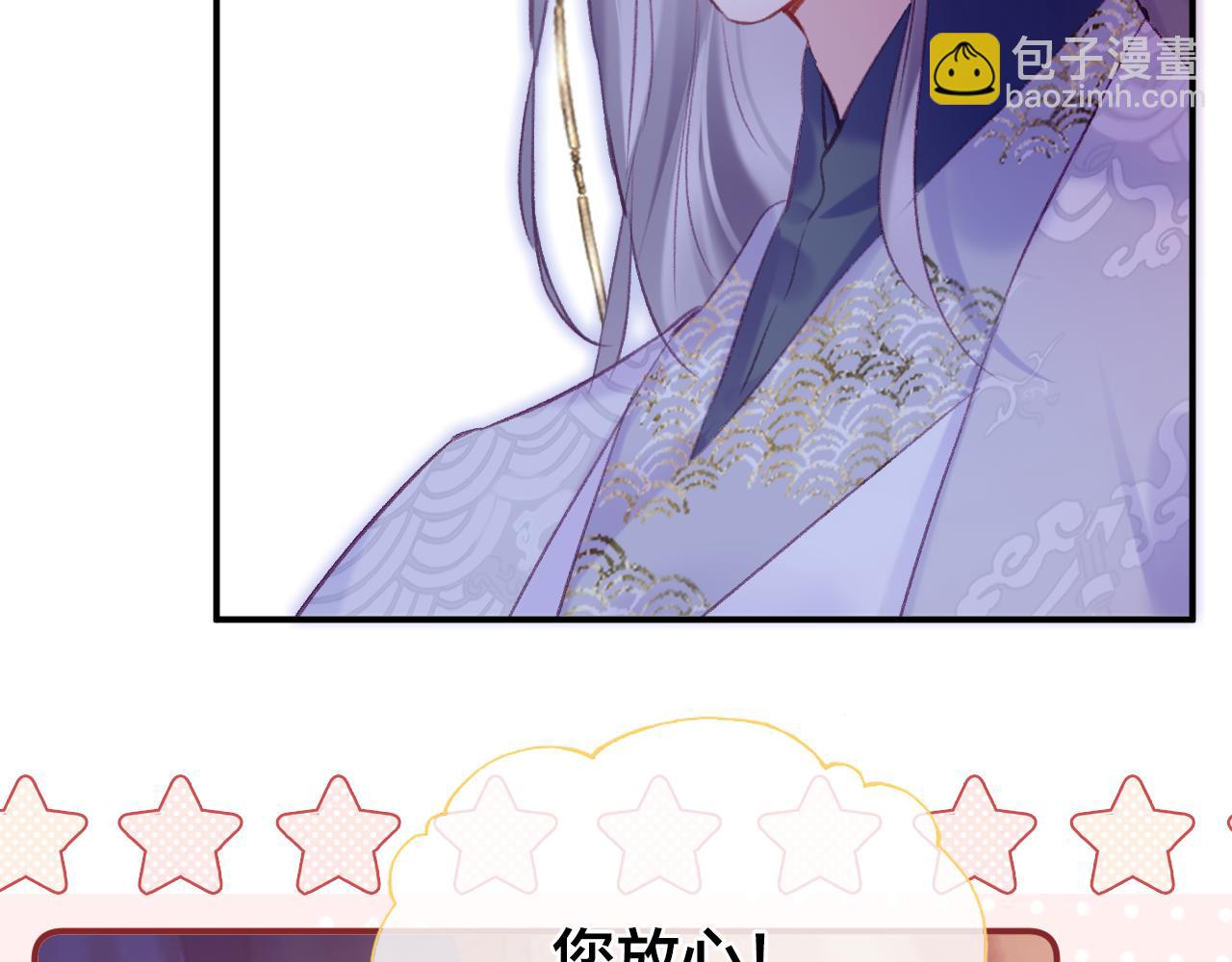 第6话 仙女演技天花板(1/3)-第8话