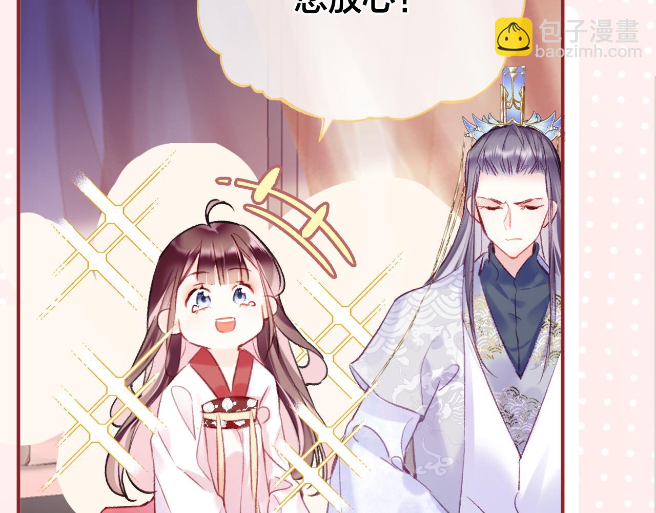 第6话 仙女演技天花板(1/3)-第8话