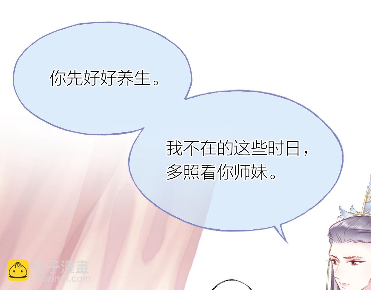 第6话 仙女演技天花板(1/3)-第8话