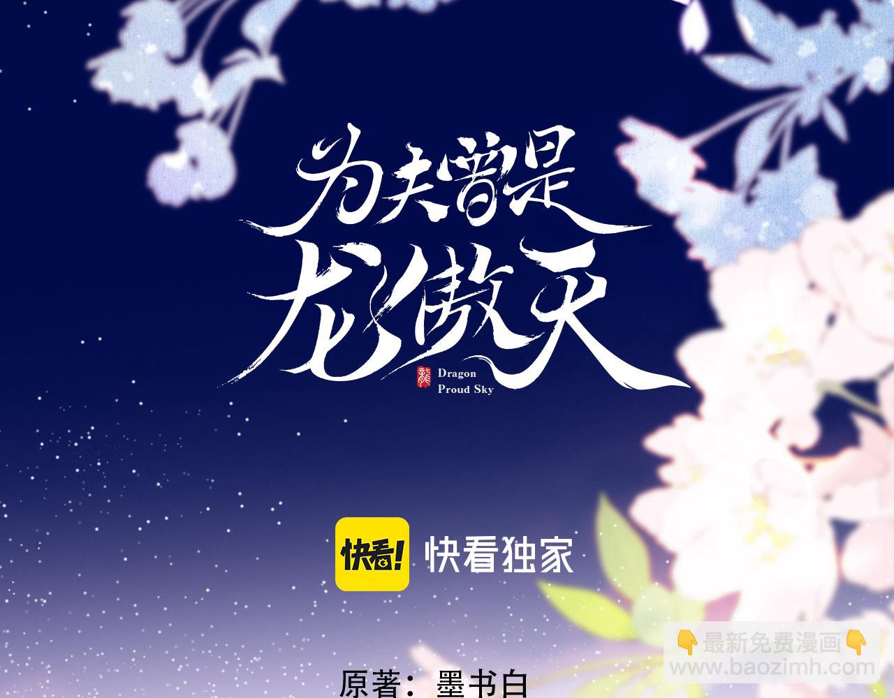 第8话 请记住你是男宠(1/3)-第10话