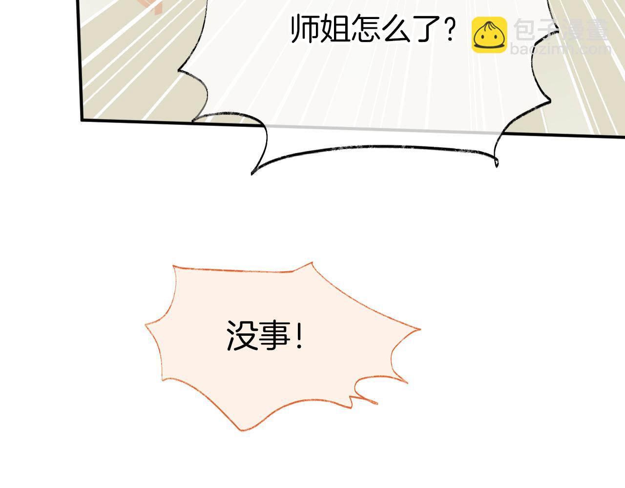 第8话 请记住你是男宠(1/3)-第10话