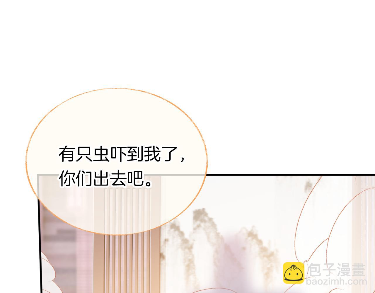 第8话 请记住你是男宠(1/3)-第10话