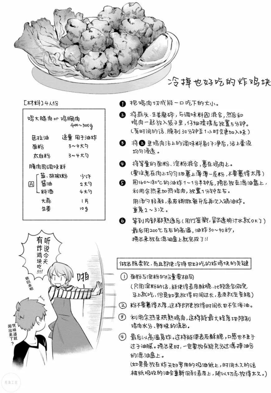 衛宮家的是日精選 - 第10回 - 2