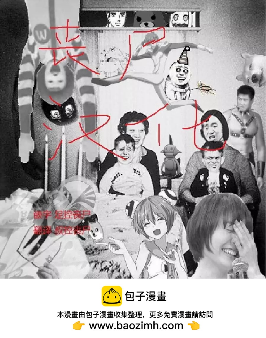 衛宮家的是日精選 - 第02回 - 2