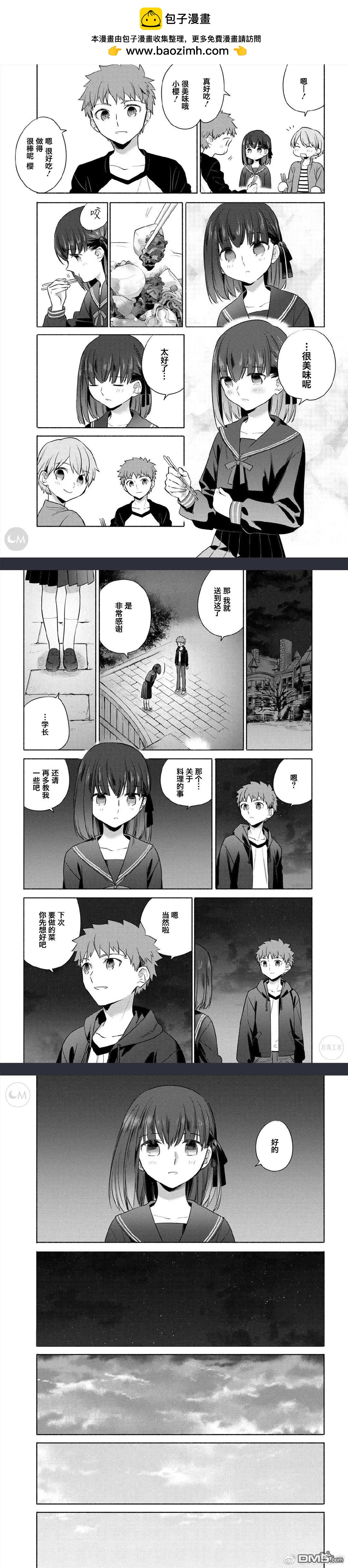 衛宮家的是日精選 - 第23話 - 2