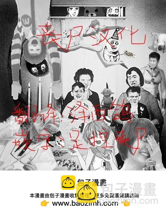 衛宮家的是日精選 - 第04回 - 3