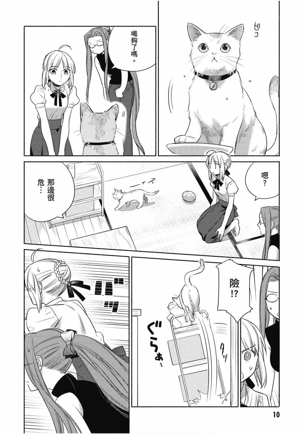 衛宮家的是日精選 - 第04卷(1/4) - 3