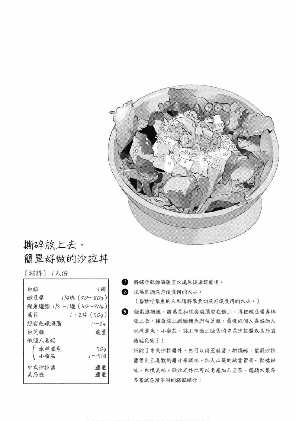 衛宮家的是日精選 - 第04卷(1/4) - 7