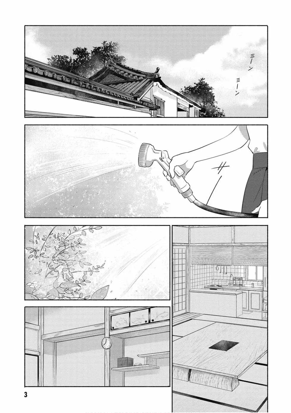 衛宮家的是日精選 - 第04卷(1/4) - 4