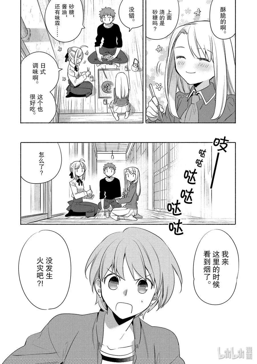 衛宮家的是日精選 - 第27話 熱乎乎的烤地瓜和酥脆的拔絲地瓜 - 3
