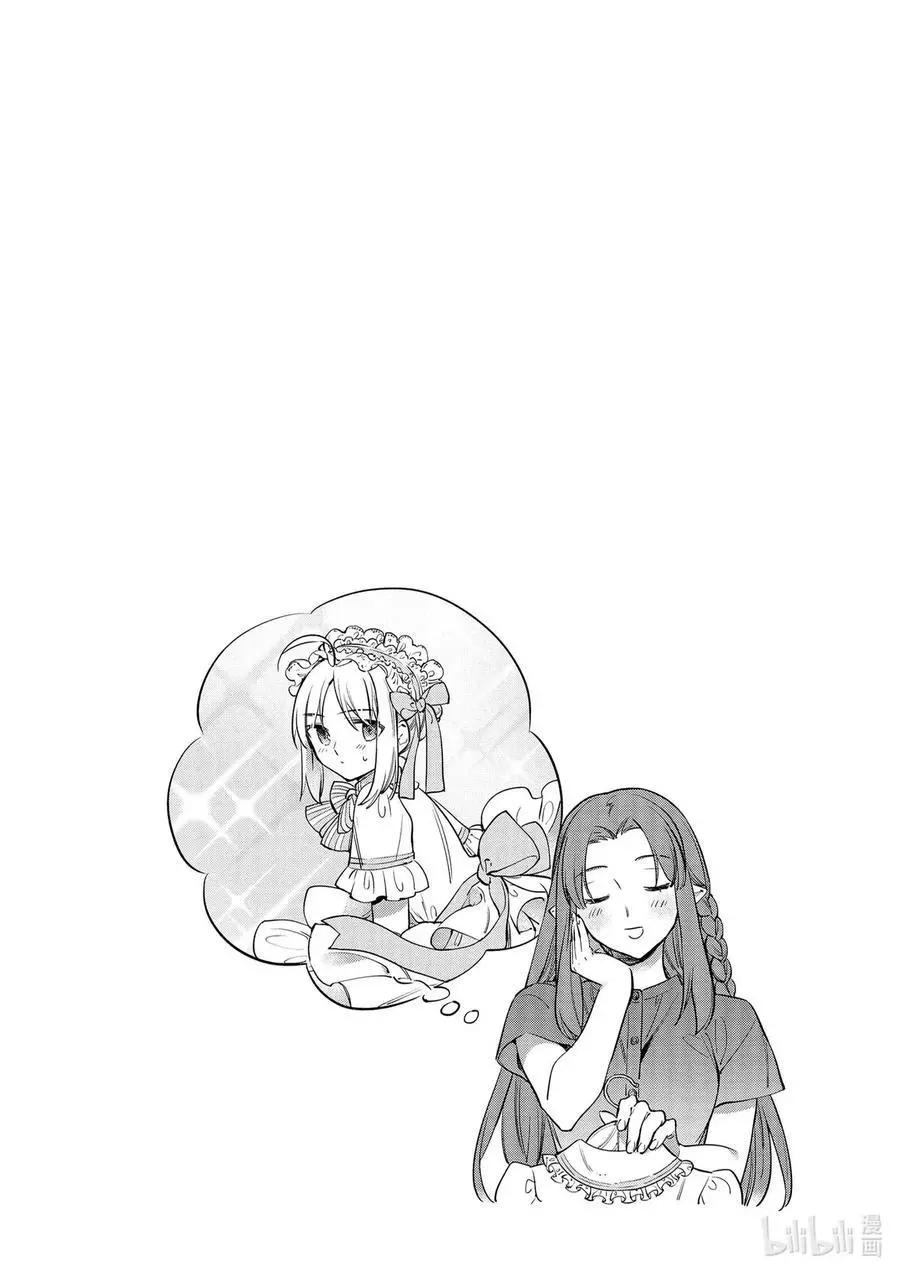 衛宮家的是日精選 - 第33話 不那麼苦的沖繩雜炒 - 5
