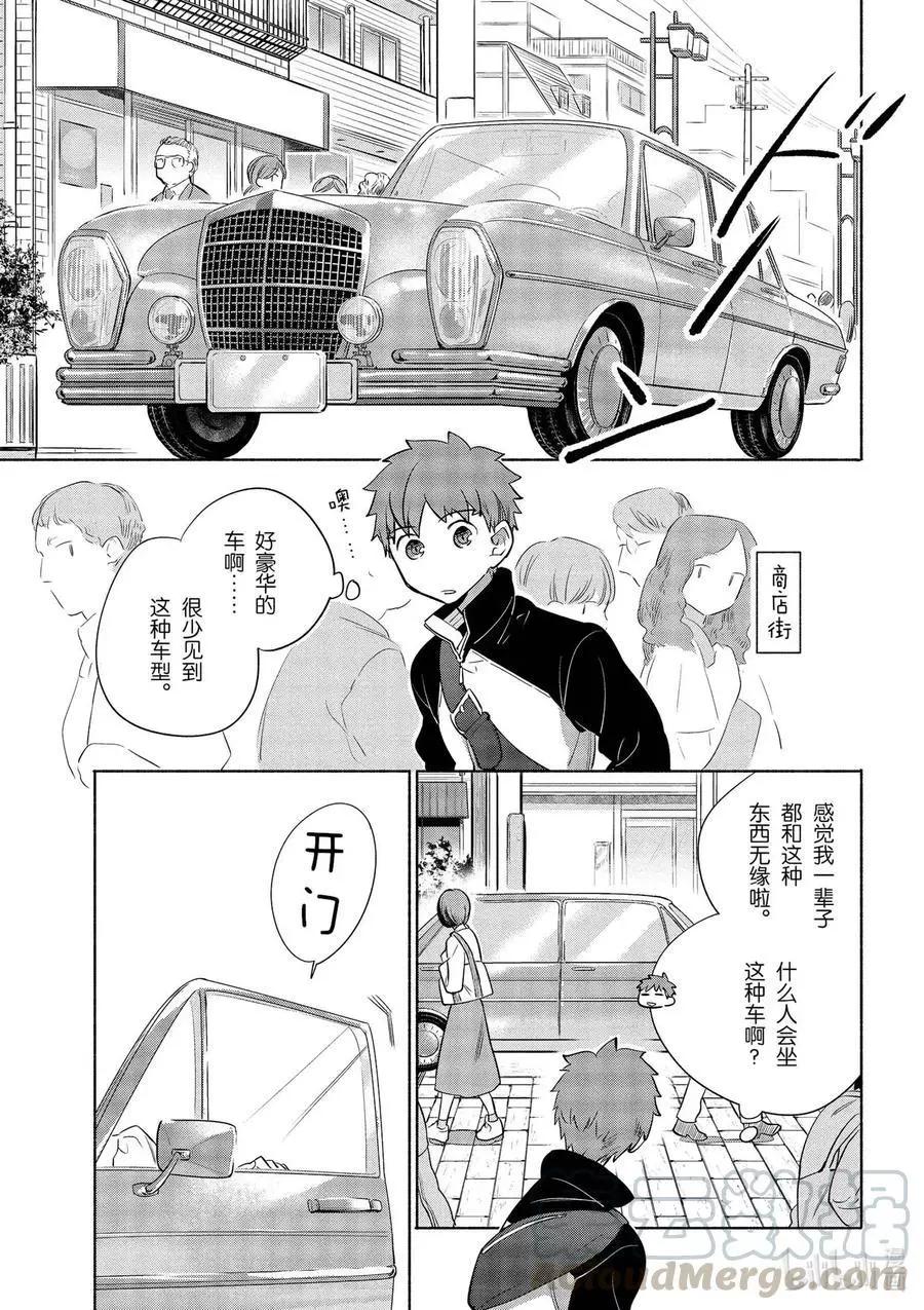 衛宮家的是日精選 - 第35話 大小姐的爽脆千層酥炸豬排 - 1