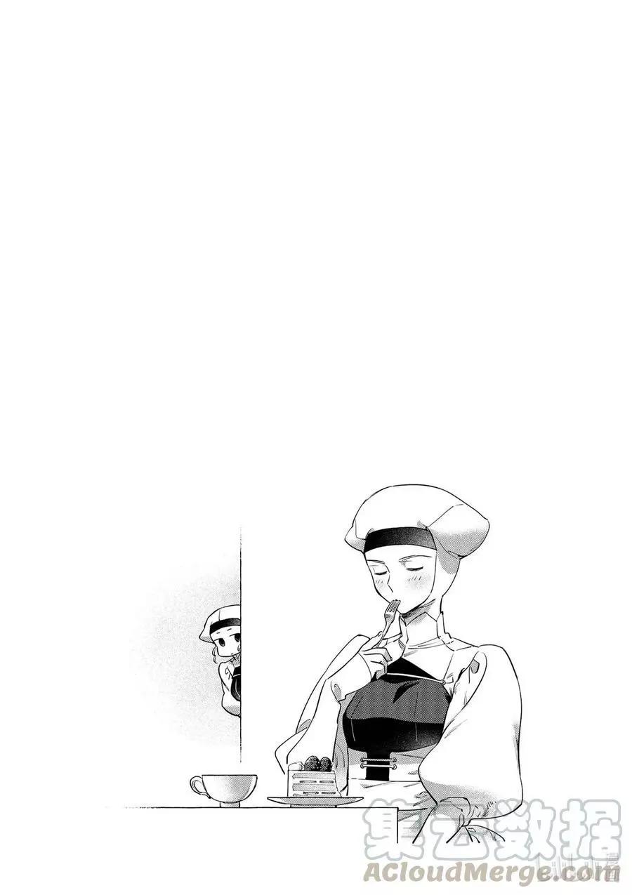 衛宮家的是日精選 - 第35話 大小姐的爽脆千層酥炸豬排 - 1