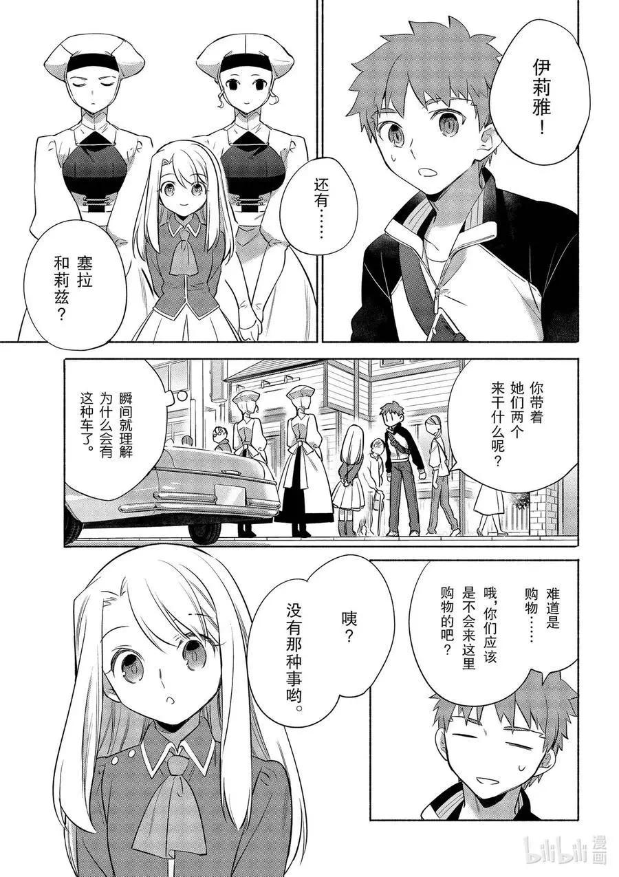 衛宮家的是日精選 - 第35話 大小姐的爽脆千層酥炸豬排 - 3