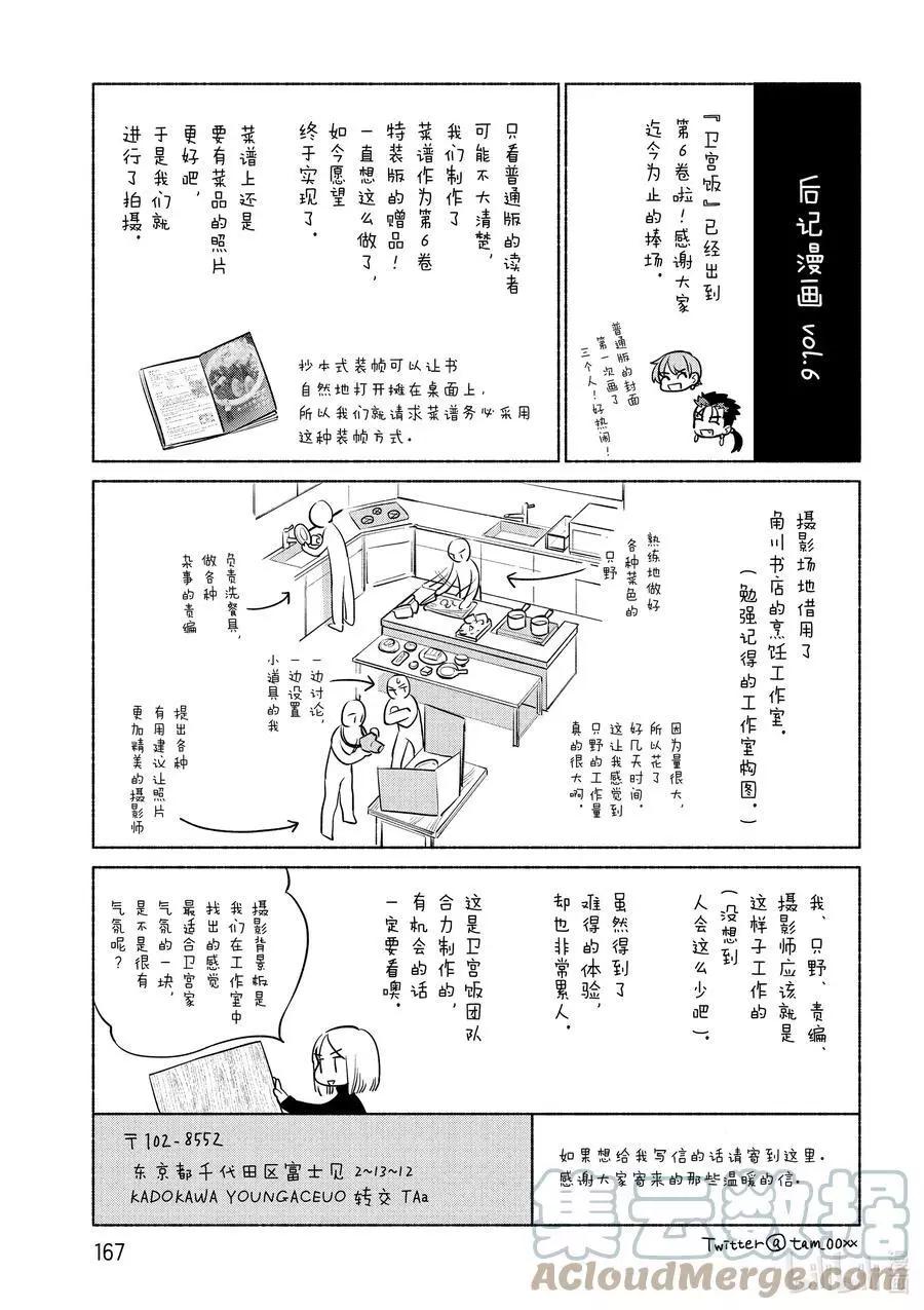 衛宮家的是日精選 - 特別篇05 咖啡店的那不勒斯意麪 - 4