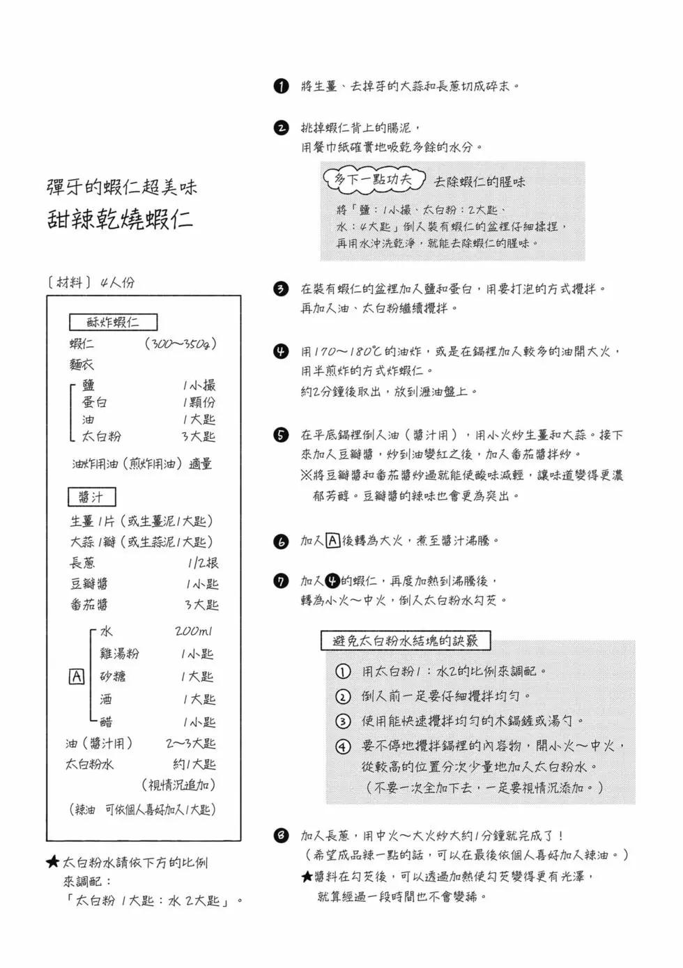 衛宮家的是日精選 - 第09卷(3/4) - 1