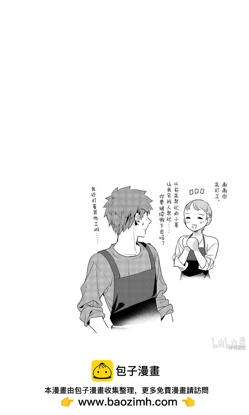 衛宮家的是日精選 - 第44話 - 2