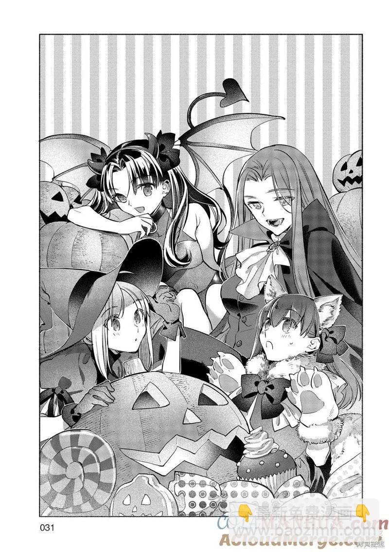 衛宮家的是日精選 - 第44話 - 3