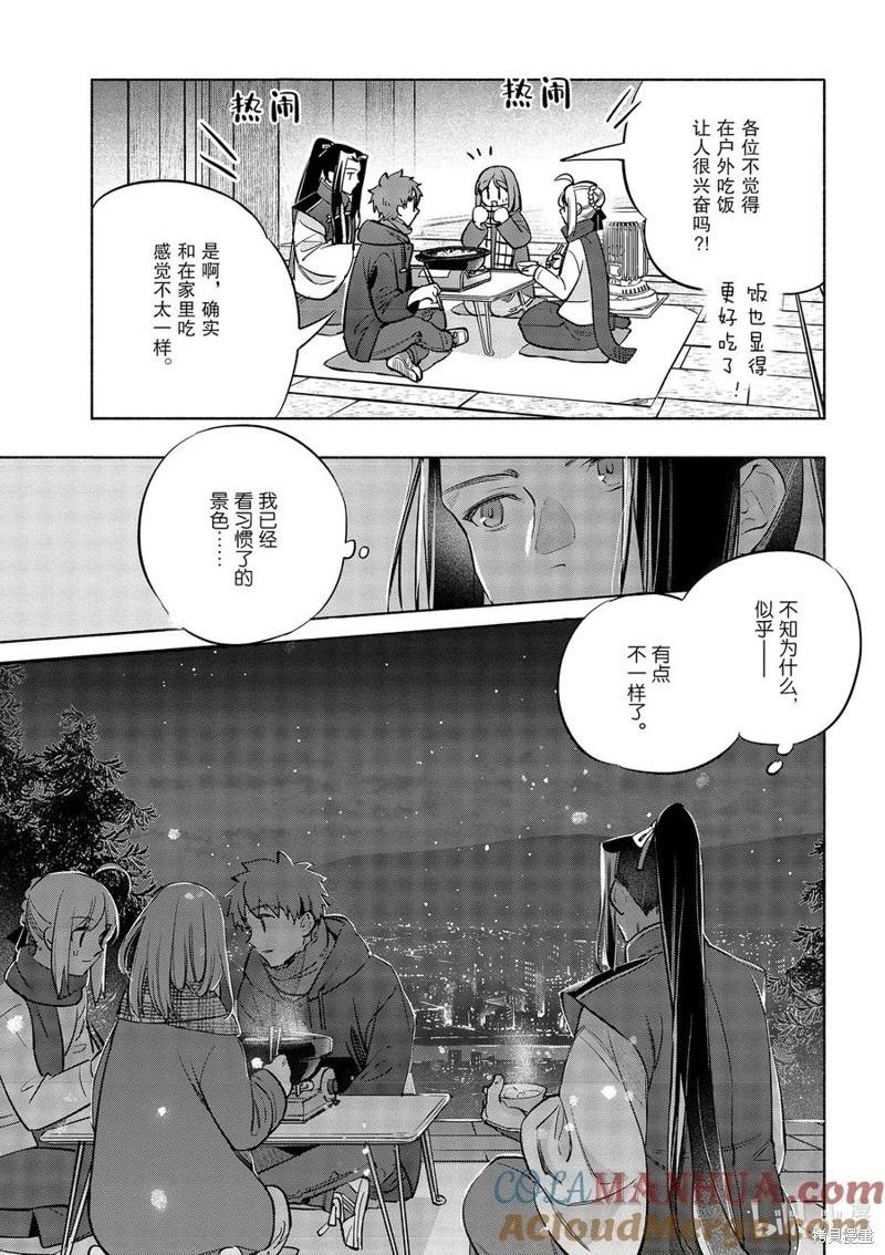 衛宮家的是日精選 - 第46話 - 5