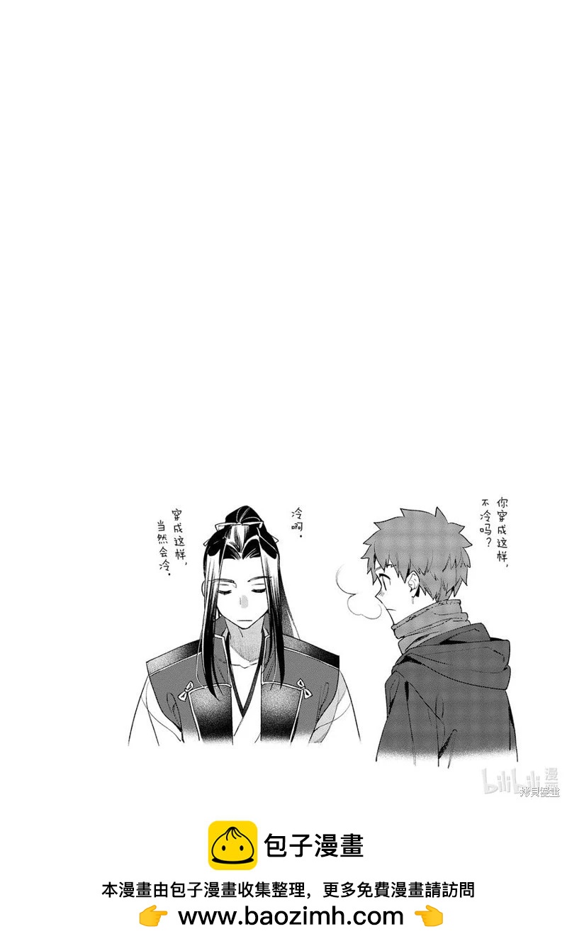 衛宮家的是日精選 - 第46話 - 2