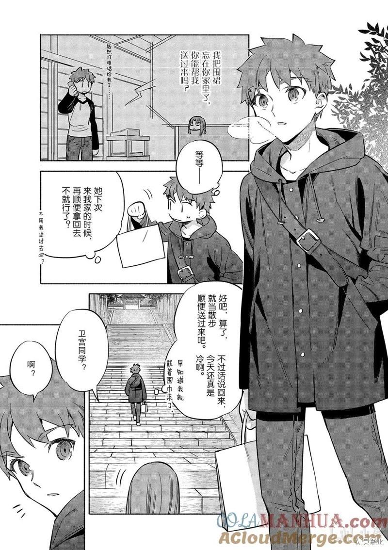 衛宮家的是日精選 - 第46話 - 3