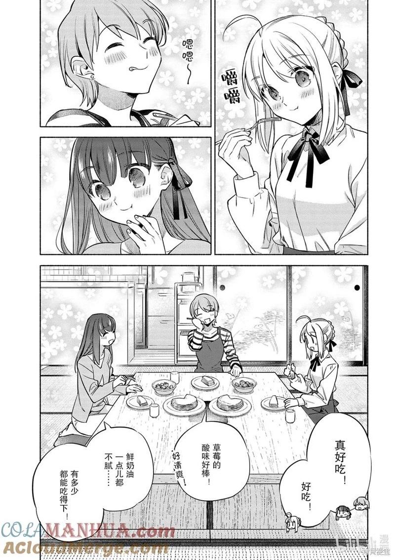 衛宮家的是日精選 - 第48話 - 4