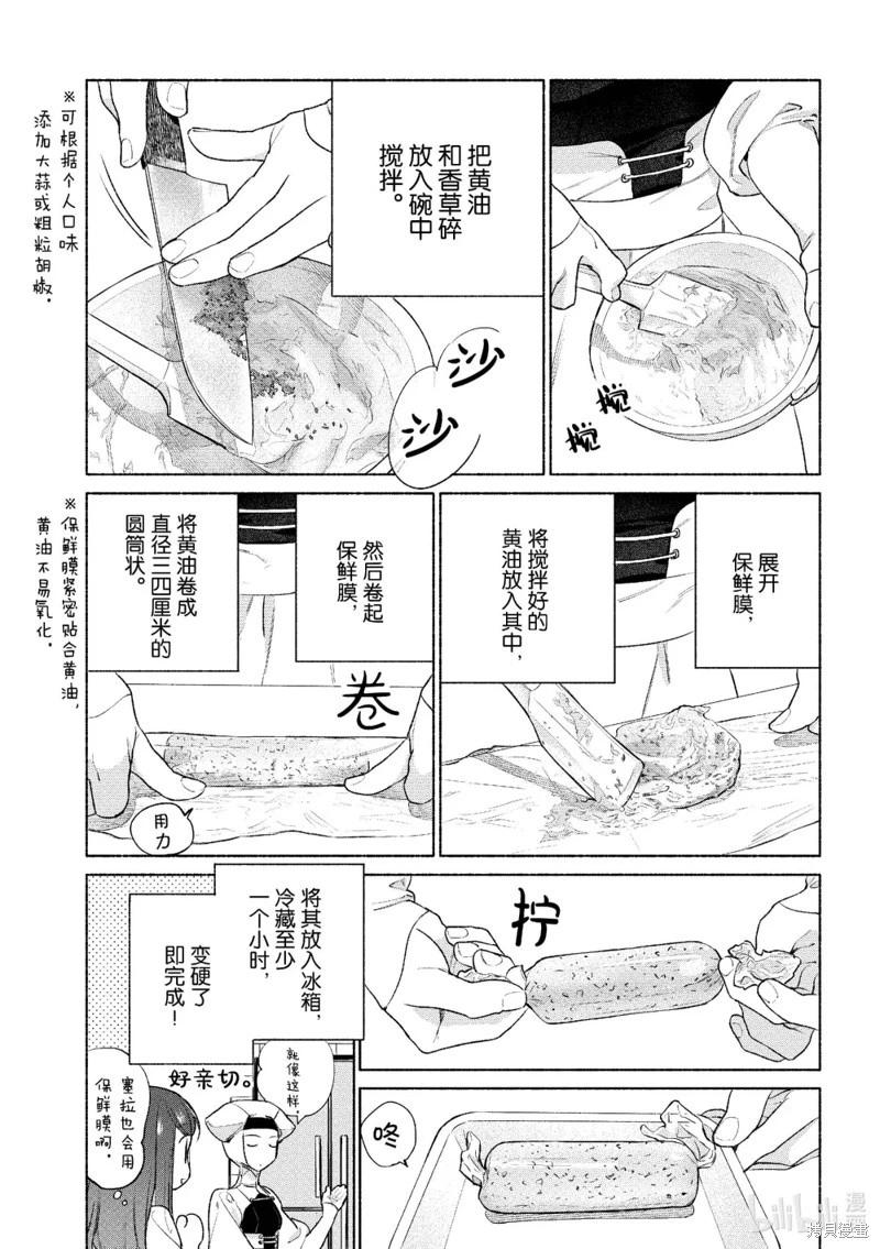 衛宮家的是日精選 - 第56話 - 4