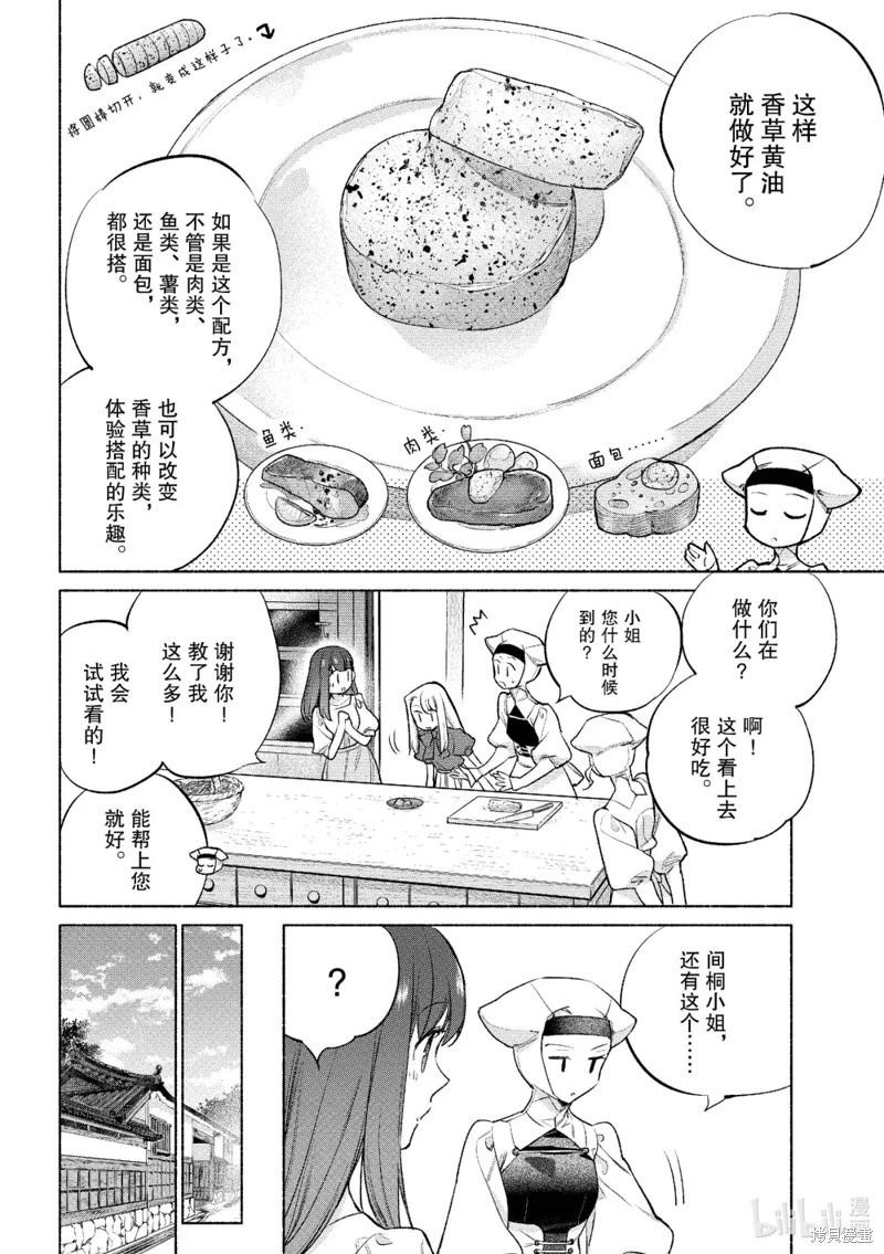 衛宮家的是日精選 - 第56話 - 1