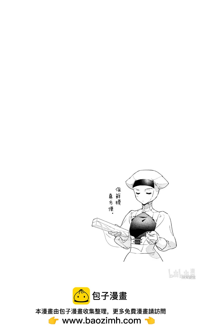 衛宮家的是日精選 - 第56話 - 1