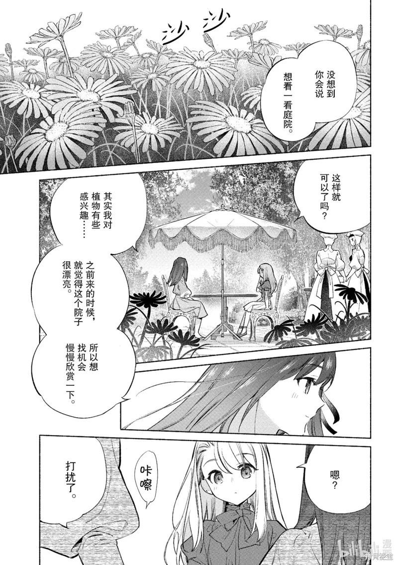 衛宮家的是日精選 - 第56話 - 2