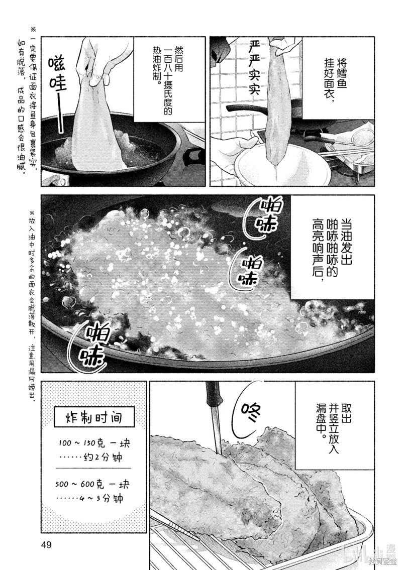 衛宮家的是日精選 - 第58話 - 3