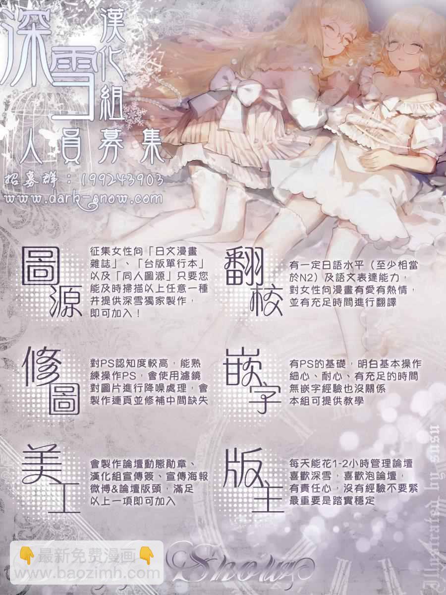 爲國王獻上無名指 - 第18話 - 6