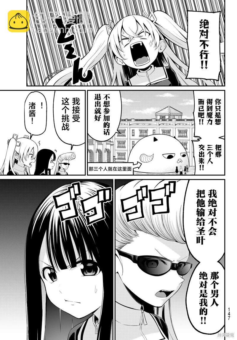 爲黑白世界染上色彩 - 第16話 - 4