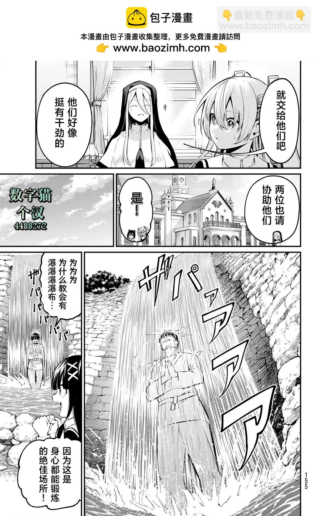 爲黑白世界染上色彩 - 第02話 - 4