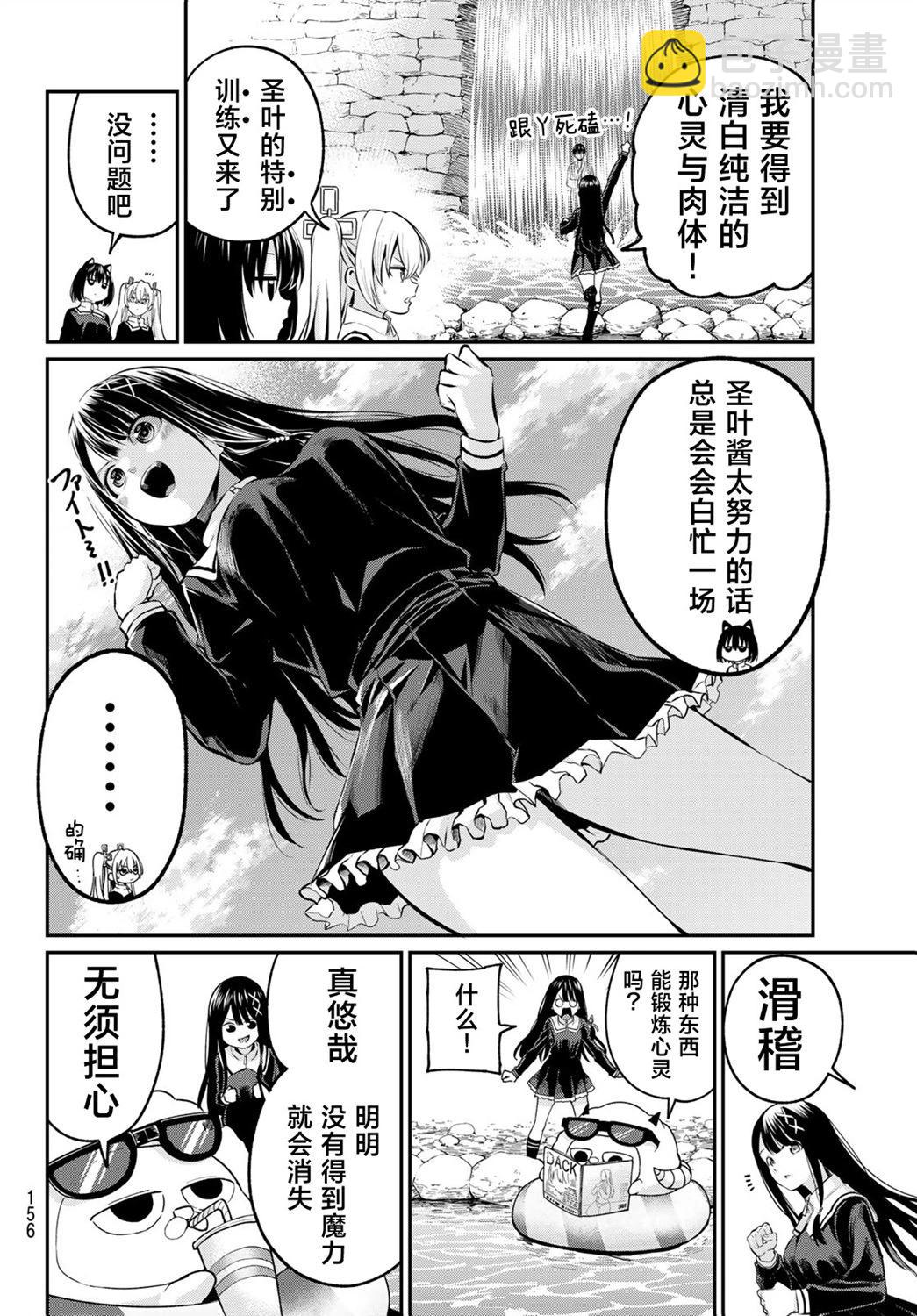 爲黑白世界染上色彩 - 第02話 - 5