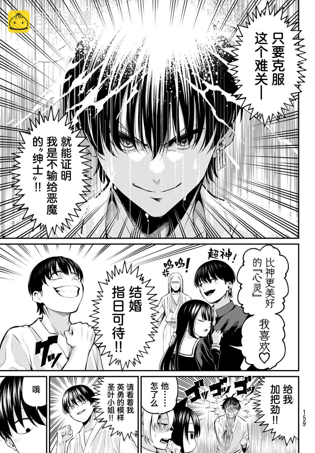 爲黑白世界染上色彩 - 第02話 - 1