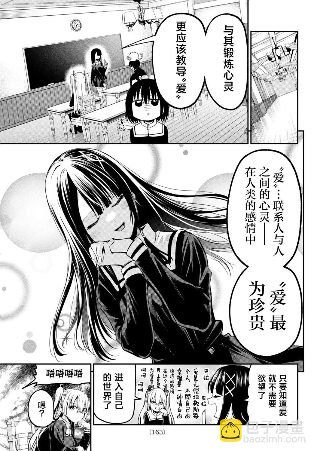 爲黑白世界染上色彩 - 第02話 - 5
