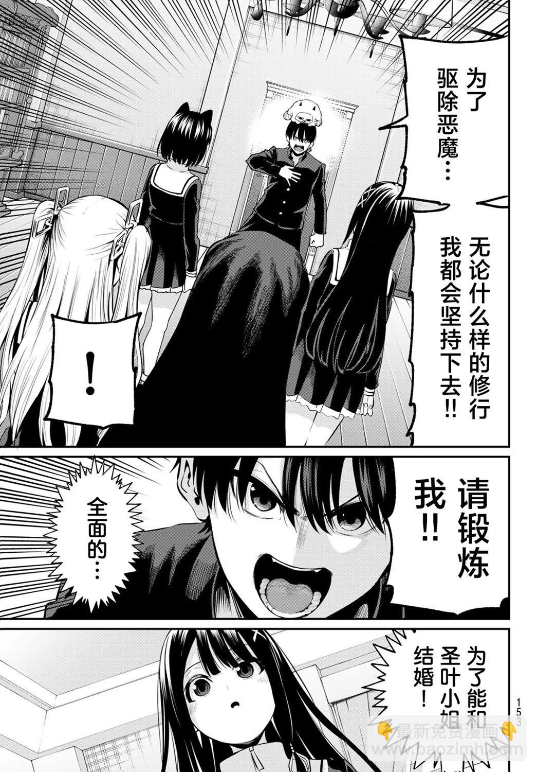 爲黑白世界染上色彩 - 第02話 - 2