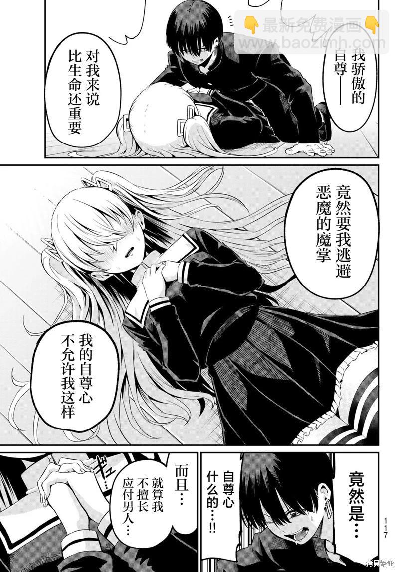 爲黑白世界染上色彩 - 第04話 - 1