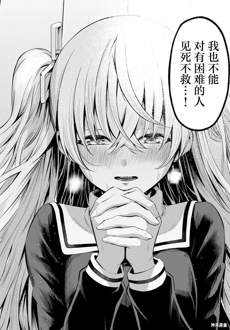 爲黑白世界染上色彩 - 第04話 - 2