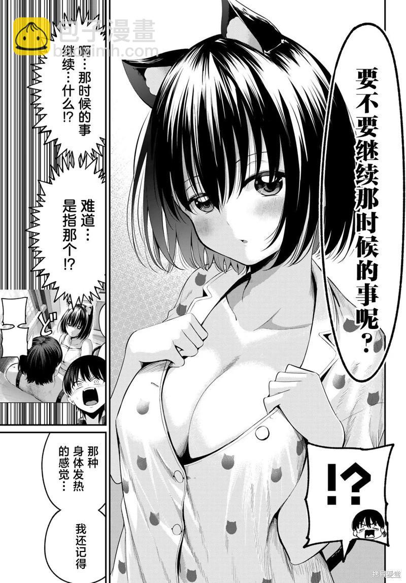 爲黑白世界染上色彩 - 第07話 - 1