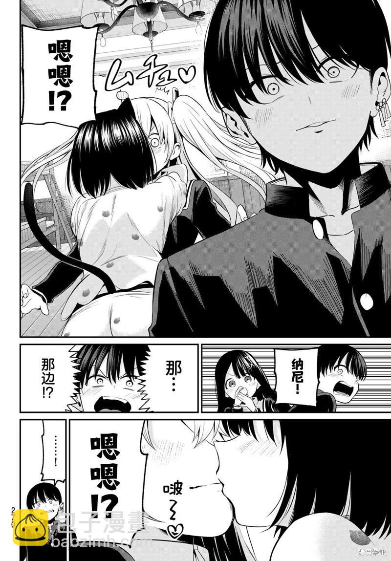 爲黑白世界染上色彩 - 第07話 - 1