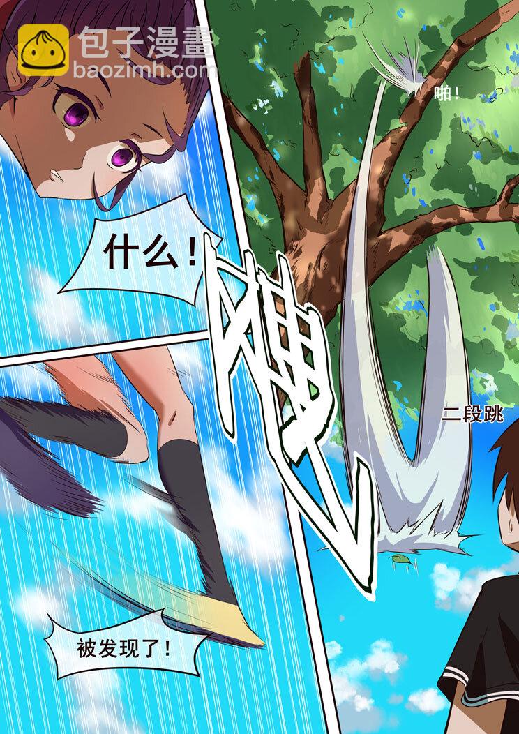 02 第二章 人生如梦-第2话